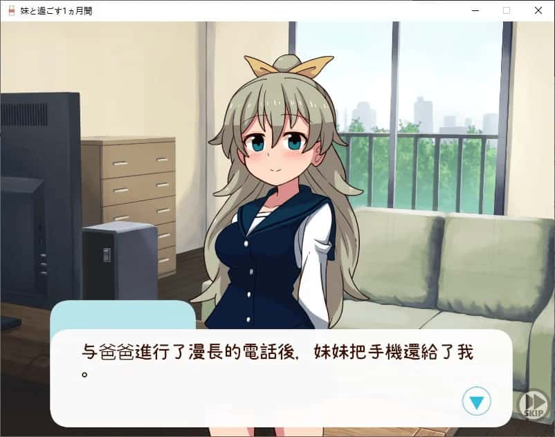 和妹妹一起度过的一个月 版插画