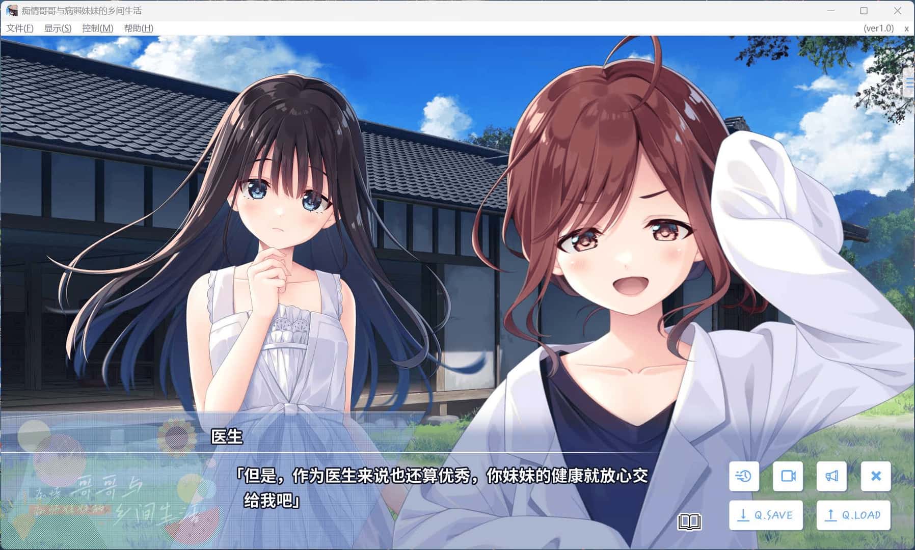 痴情哥哥与病弱妹妹的乡间生活 含新DLC1+2+3+4+5